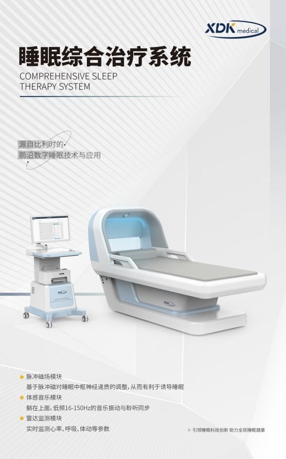 进博会抢先看！浩瀚体育平台最全30家全球医疗器械龙头盘点！(图11)