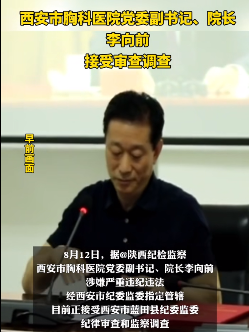 浩瀚体育又有三甲医院院长被查！多地医保系统官员落马披露“期权腐败”：在职不收离职收(图3)