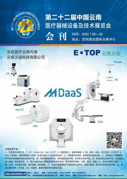 浩瀚体育平台国家药监局公布8起医疗器械违法案件典型案例信息--健康·生活--人民网(图1)