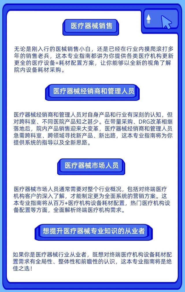 浩瀚体育平台国家卫健委开会医疗设备配置新机遇来了！(图6)