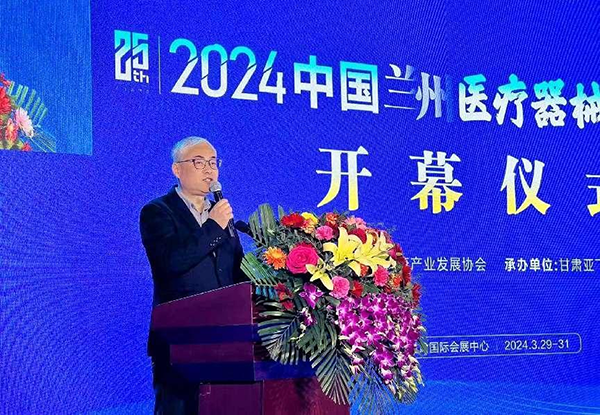 2024中国兰州医疗器械博览会浩瀚体育平台在兰州开幕(图3)